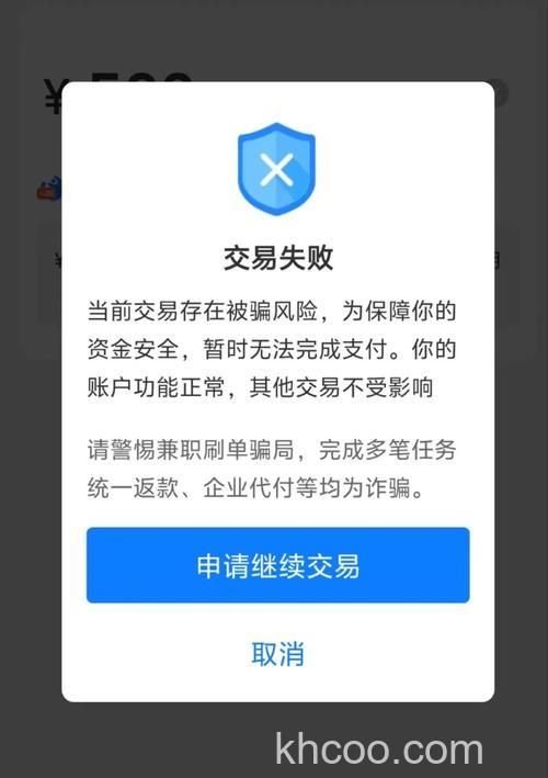 支付宝转账付款出现“抱歉，网络异常”怎么回事