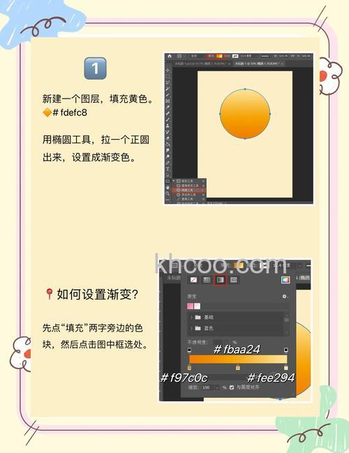 photoshop如何制作一张漂亮的橙光游戏封面