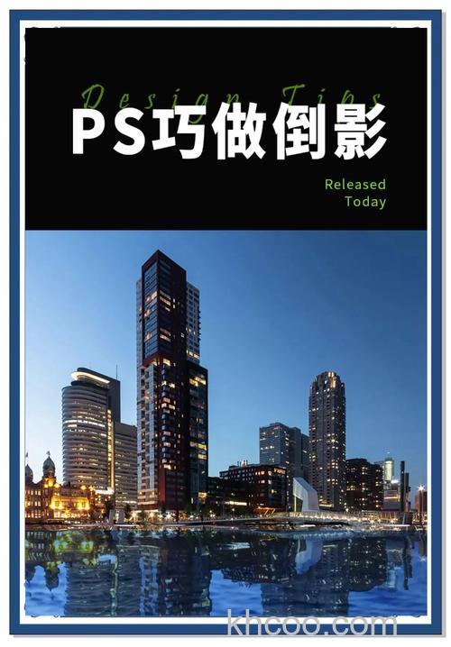 PS如何制作出逼真的人物倒影