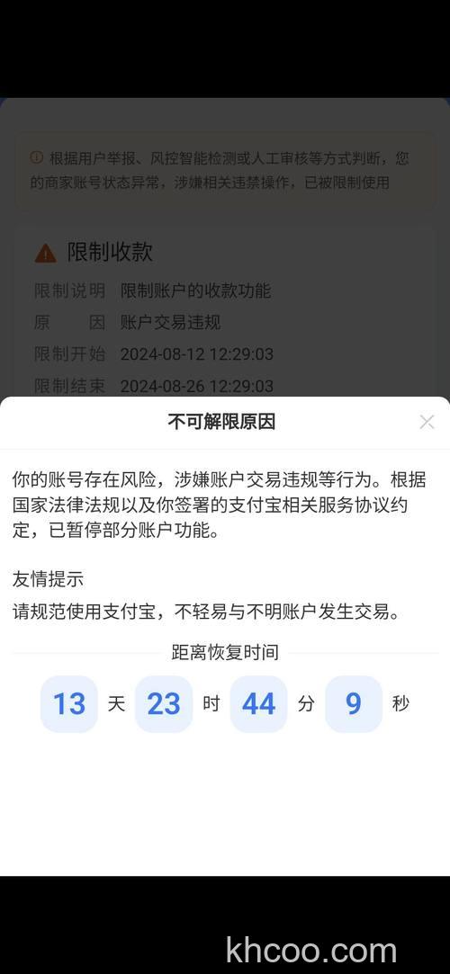 支付宝AA收款——支付有金额限制吗