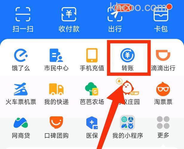 支付宝给他人充值了后怎么可以看到这笔金额