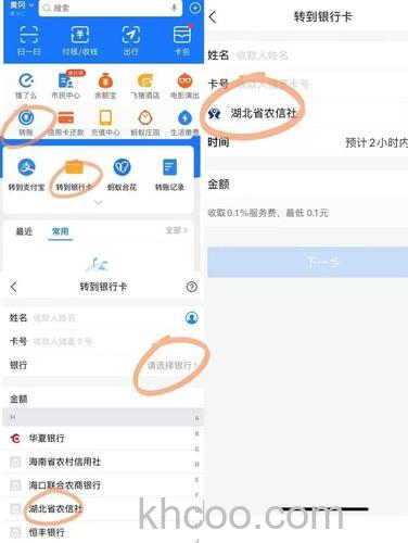 支付宝转账到银行卡支持哪些银行卡付款