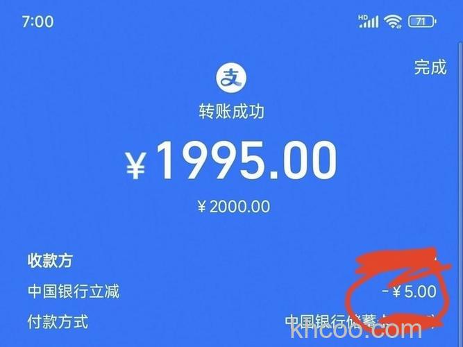 支付宝为何付款人每日最多只能支付2000元