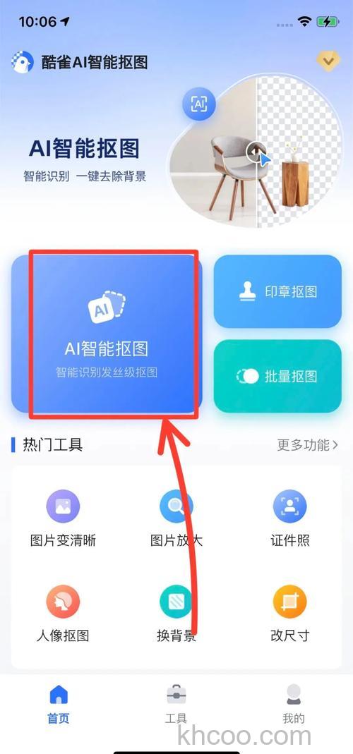 PS如何制作一幅背景透明的图片