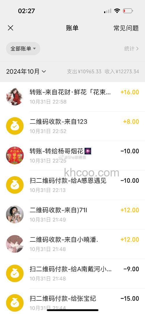 支付宝AA收款产生的交易流量计算在哪一方