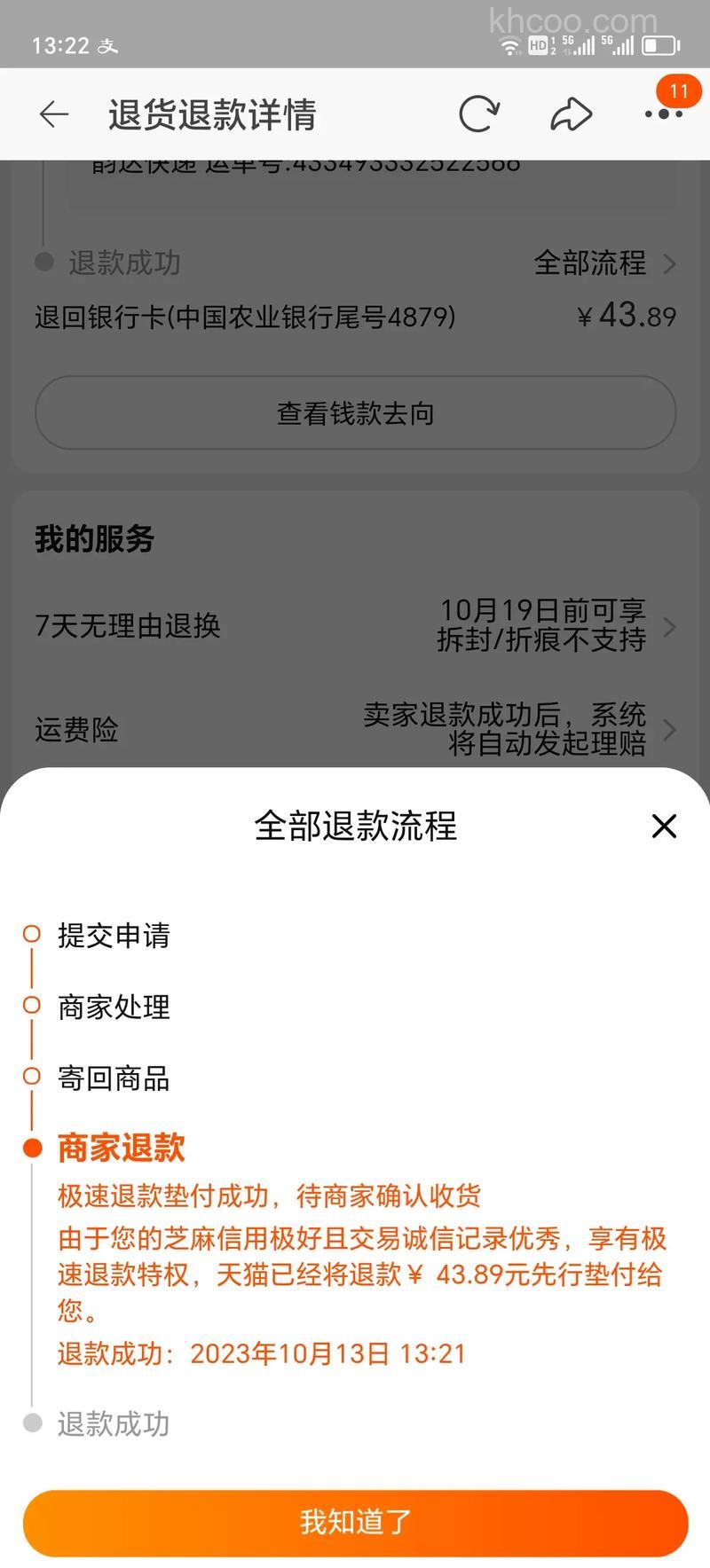 支付宝银行退票的原因是什么
