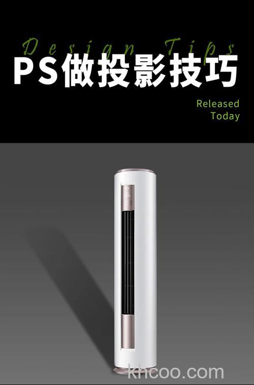 PS给产品制作逼真的投影效果