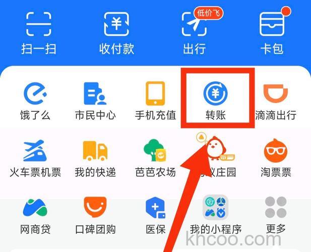 支付宝如何发起团体收款