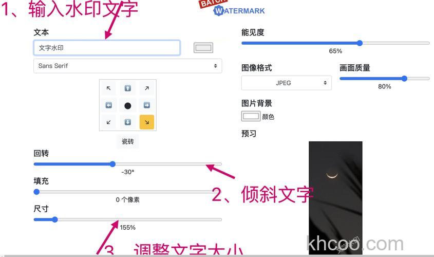 图片如何批量加水印