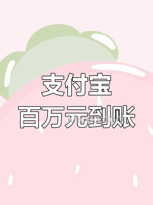 支付宝发起“我要收款”马上就能收到钱吗