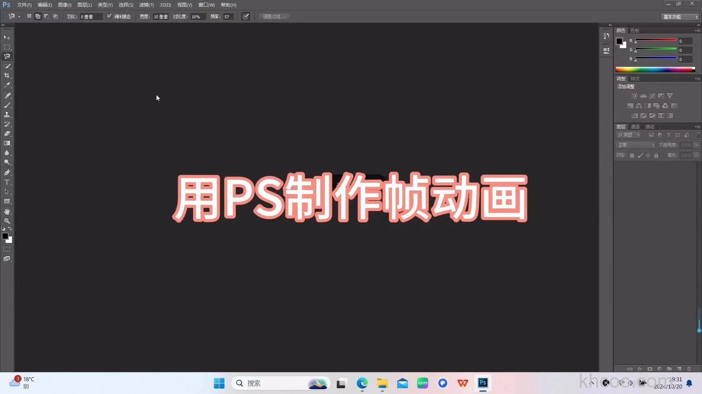 磁性套索工具在选区中怎么应用
