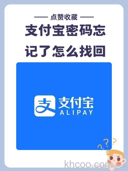 支付宝密码丢失怎么办