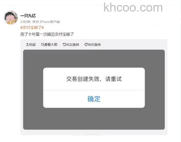 支付宝商家认证失败是什么原因