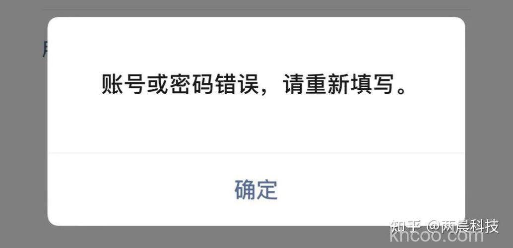 支付宝密码输入正确但提示错误且重置密码后仍显示错误怎么办