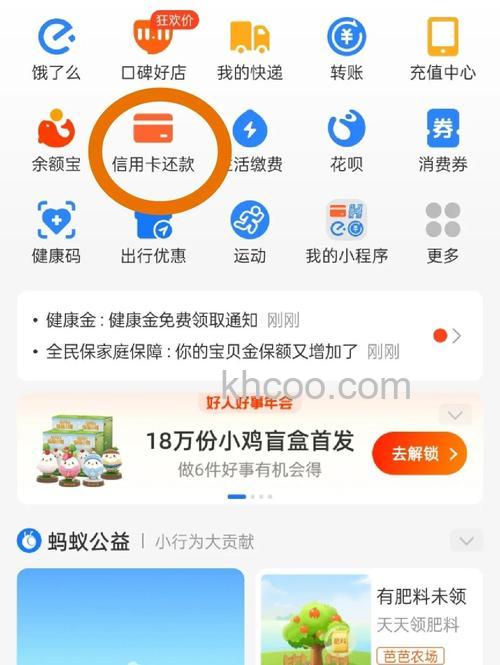 什么是支付宝信用卡还款服务