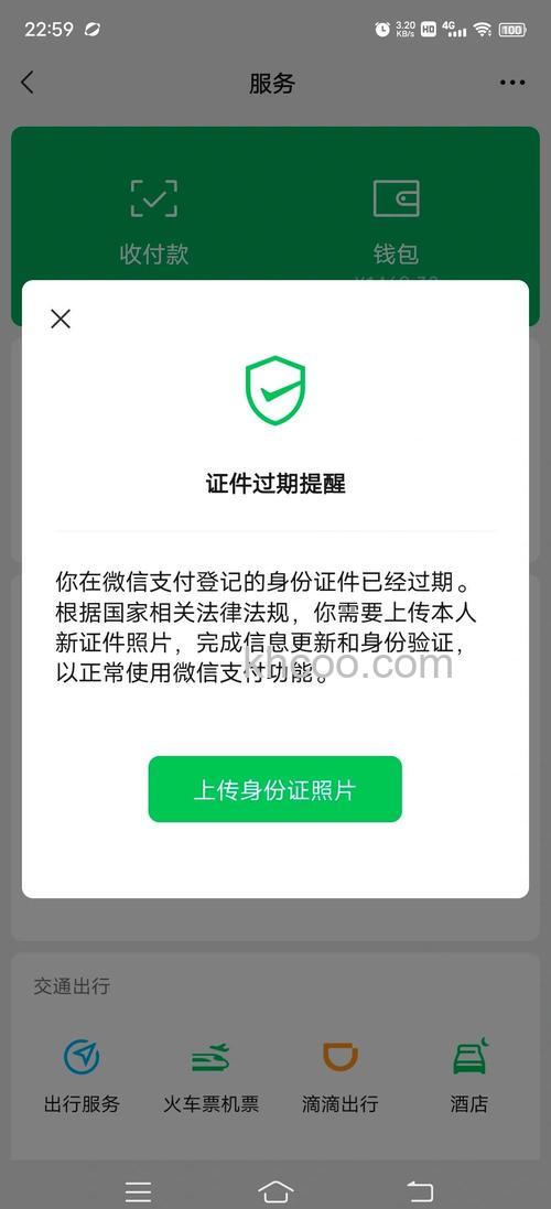 支付宝认证时提示证件号码已被另一个账户用于认证是为什么