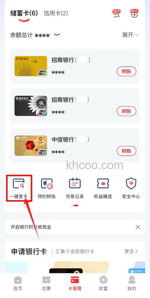 支付宝绑定账户通后哪些信息会显示在账户通页面里