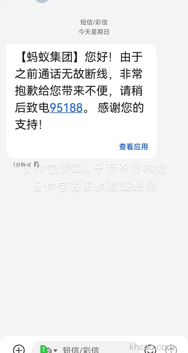 付宝已经修改了手机号码为什么付款时验证短信还会发到原手机上