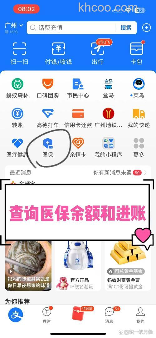 支付宝如何查看账户通页面的资产和服务