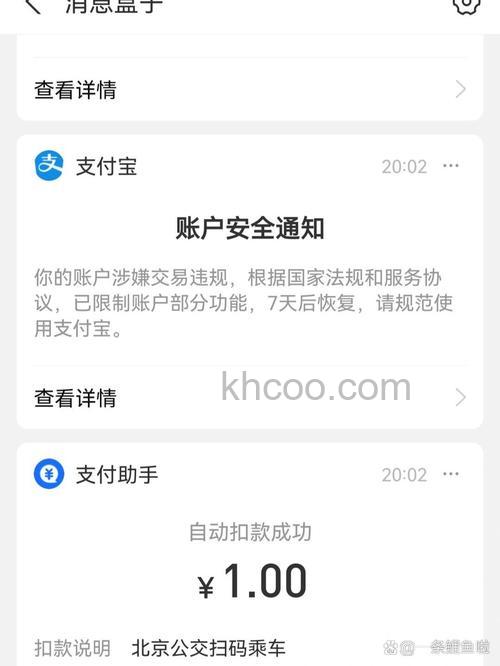 支付宝账户通有些信息不想显示出来能不能关闭