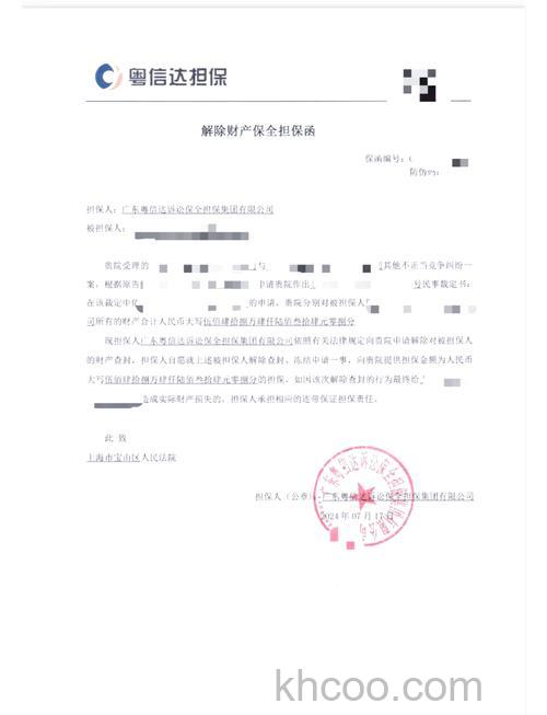 支付宝担保函格式是什么