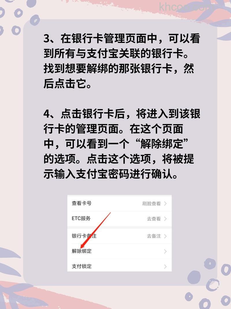 支付宝账户通解除银行卡绑定之后快捷支付功能是否也一并关闭