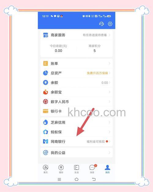 支付宝账户通能否仅开通银行卡积分查询功能但不开通快捷支付功能