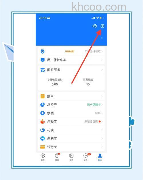 支付宝可以同时申请多个即时通讯工具提醒吗