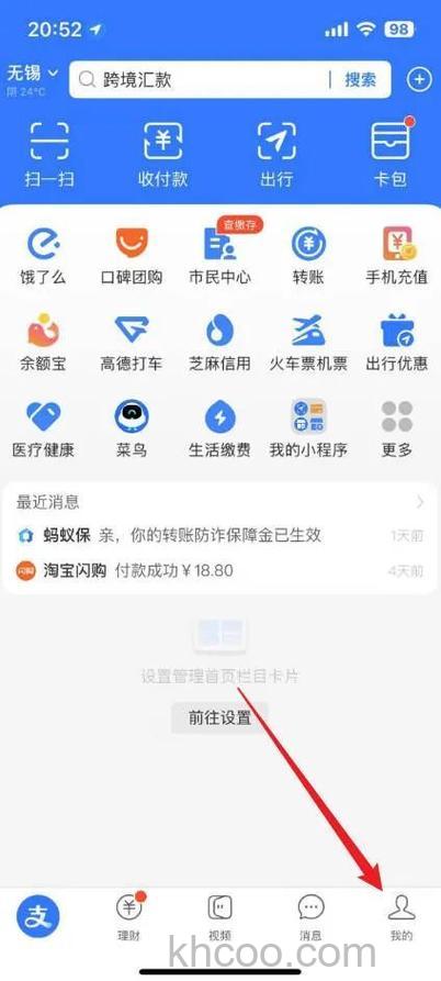 支付宝7月创建担保交易并付款8月份确认收货的交易流量算在哪个月份
