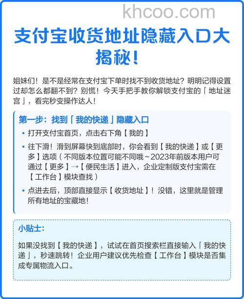 支付宝添加收货地址应注意些什么