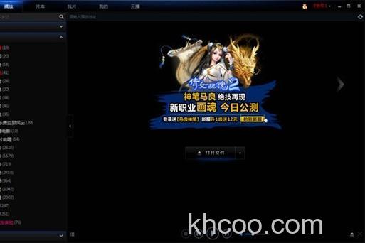 迅雷游戏中修魔遭遇无法移动怎么办