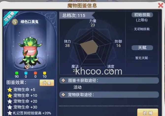 迅雷游戏中修魔宠物装备怎么获得