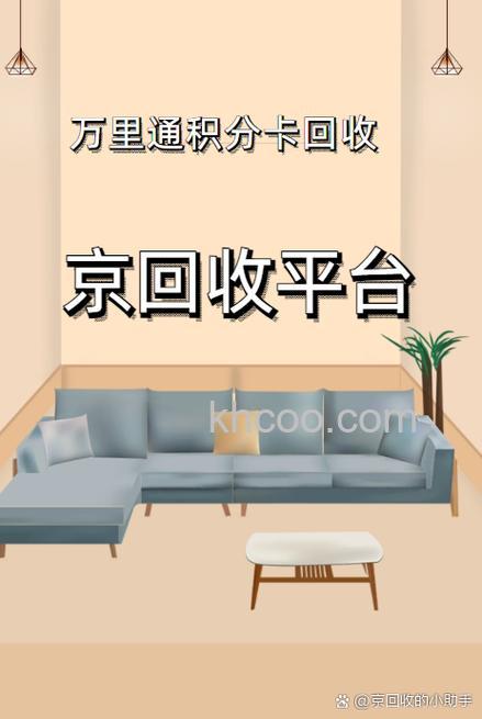 支付宝兑换的万里通积分何时到账