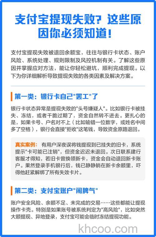 支付宝普通提现时为什么可用余额和可提现金额不一致