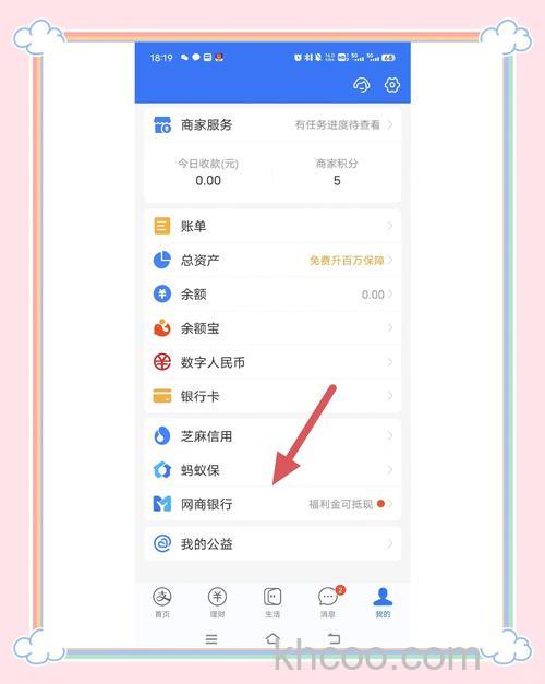 一个支付宝账户可以设置几个提现的银行账户