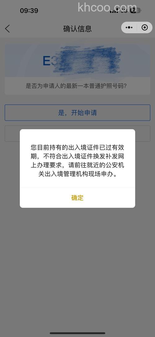 支付宝提交任务申请单时提示“非证件图片”是什么意思