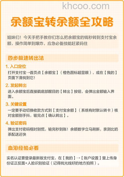 支付宝余额宝资金转出时需要身份认证吗