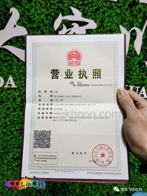 支付宝商家认证营业执照的证件要求是什么