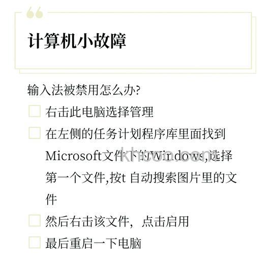 Win10提示已禁用IME不能输入中文怎么办 Win10提示已禁用IME不能输入中文解决办法