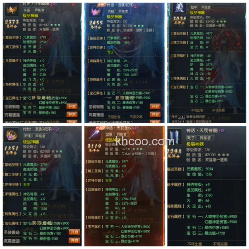 迅雷游戏中魔域技能可以升级吗