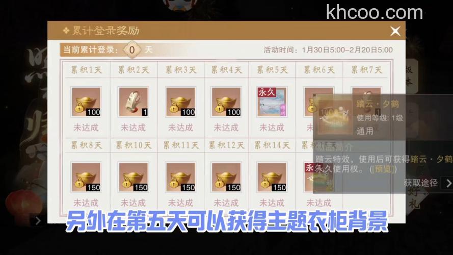 迅雷游戏中神曲多次登录奖励是什么