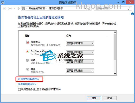 Win10通知区域找不到音量图标怎么办 Win10通知区域找不到音量图标解决办法