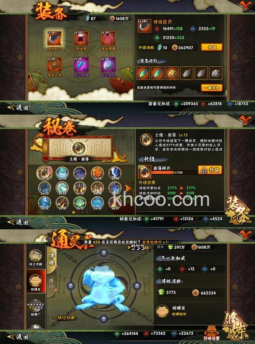 迅雷游戏中大侠传如何激活异兽魂器