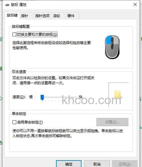 Win10鼠标滑轮灵敏度怎么设置 Win10鼠标滑轮灵敏度设置方法