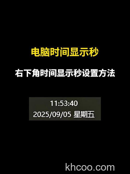 Win10右下角怎么显示秒钟 Win10右下角显示秒钟的方法