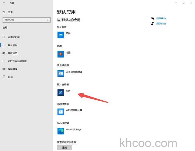 Win10怎么让打开图片方式为照片查看器 Win10打开图片方式为照片查看器的方法