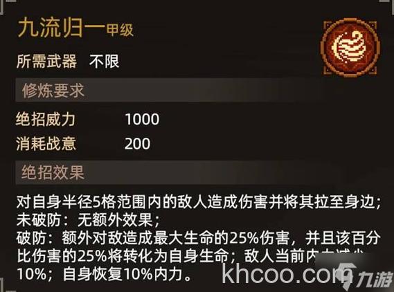 迅雷游戏中大侠传如何使用修炼人偶