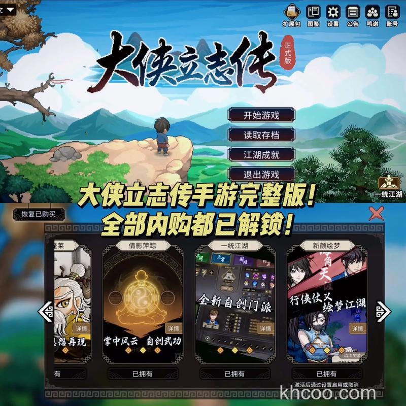 迅雷游戏中大侠传多出来的大侠令怎么办