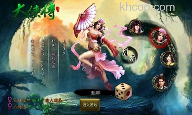 迅雷游戏中大侠传可以交易吗