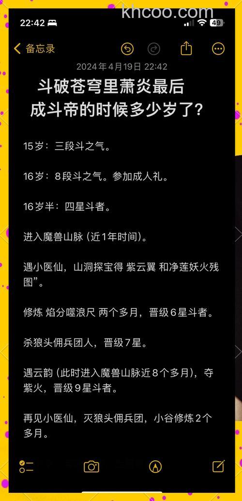 迅雷游戏中斗破苍穹怎么延长伙伴寿命